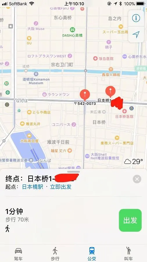 Hiyamagu Namba: Cozy 3-Room Stay Near Kuromon Market Osaka Apartment